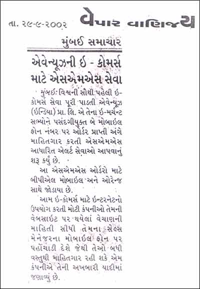 SMS Service for Avenues e-Commerce - Published by Mumbai Samachar